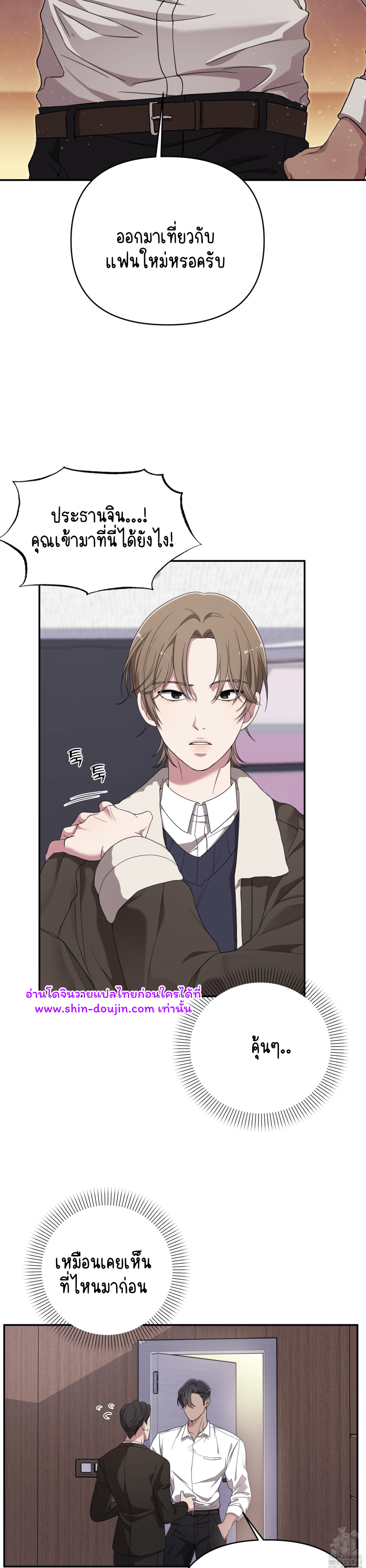 Teacher XXX EP 1